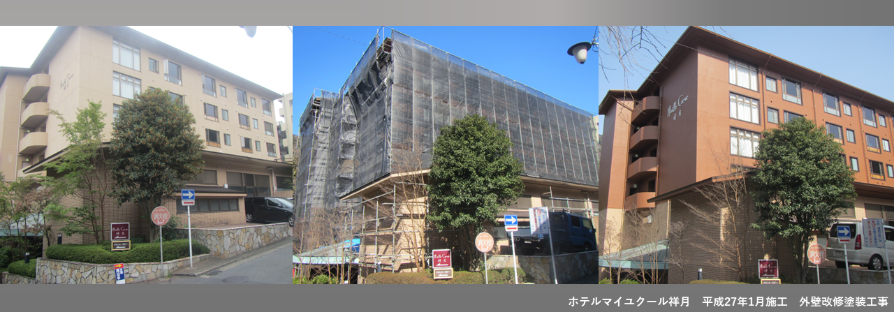 有限会社関東住宅総合リフォーム